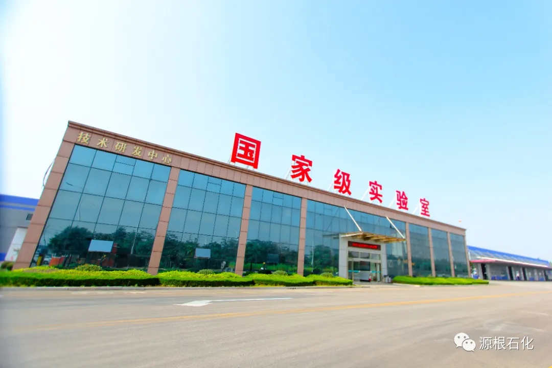 热烈祝贺山东源根石油化工有限公司荣获济宁市2020年度“十佳”工业新产品奖(图4)