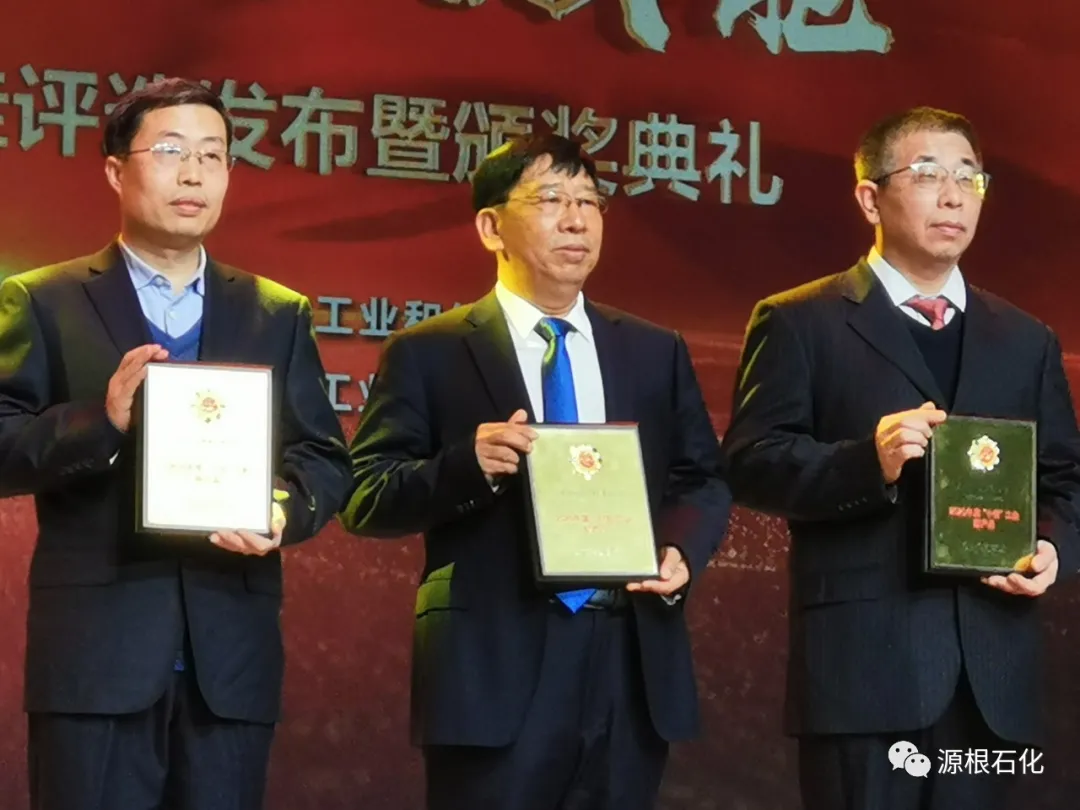 热烈祝贺山东源根石油化工有限公司荣获济宁市2020年度“十佳”工业新产品奖(图3)
