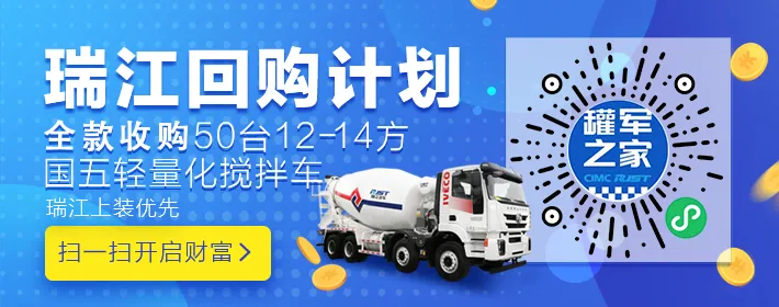 瑞江回购计划来啦！国五换国六，享精美大礼！(图1)